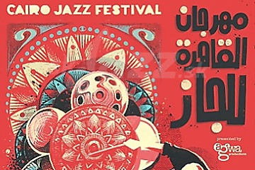 Cairo Jazz Festival 2020 !!!